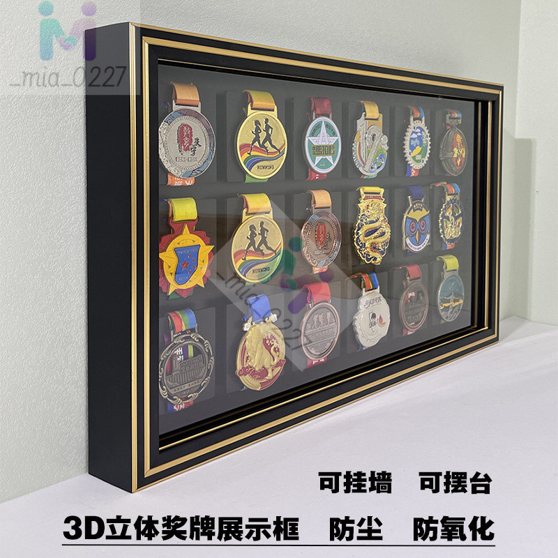 馬拉鬆奬牌展示框奬牌防塵防氧化收納盒KEEP奬牌展示架中空相框 RWFT | 蝦皮購物