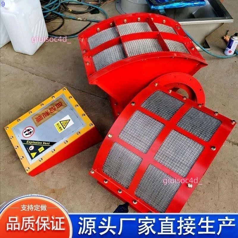 無火焰泄爆裝置除塵器無焰泄放片泄壓防爆器粉塵管道隔爆閥泄爆閥（咨詢運費） | 蝦皮購物