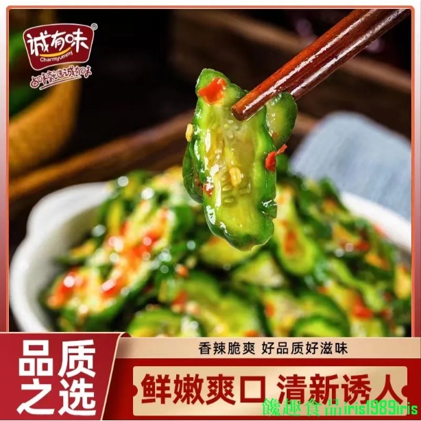 免運 脆黃瓜 刺瓜 青瓜 瓜仔哖 鮮辣酸甜小黃瓜 即食黃瓜 下飯菜 涼菜 0脂肪 休閒零食 大陸 零食 下酒菜 饞趣 | 蝦皮購物