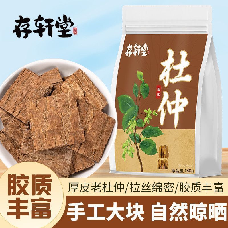 【小野家美味坊】 存軒堂杜仲正宗老樹厚皮杜仲片 實惠裝非炒杜仲皮杜仲泡水泡酒煲湯 | 蝦皮購物