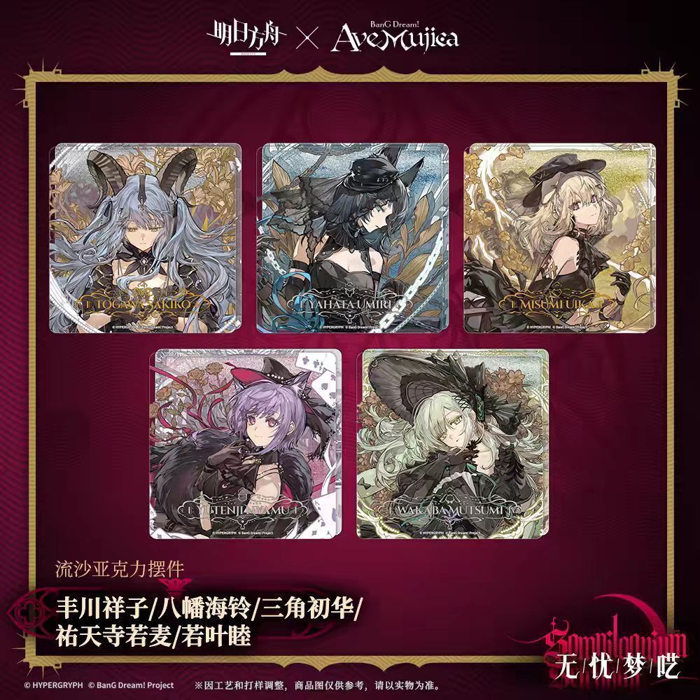 キャラクターグッズ アークナイツ Ave Mujica 通行認証SP 全10枚 AveMujica