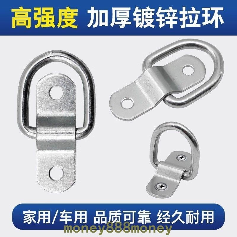 集裝箱拉環地板鉤小拉環鐵鍍鋅D型環D形拉環固定半圓扣環加大拉環 | 蝦皮購物