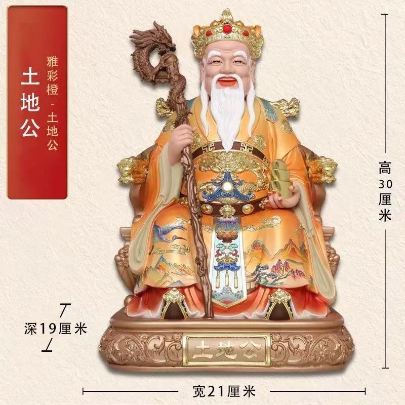 高檔土地公公像福德正神地主財神土地爺像擺件鎮宅大伯公神像 | 蝦皮購物