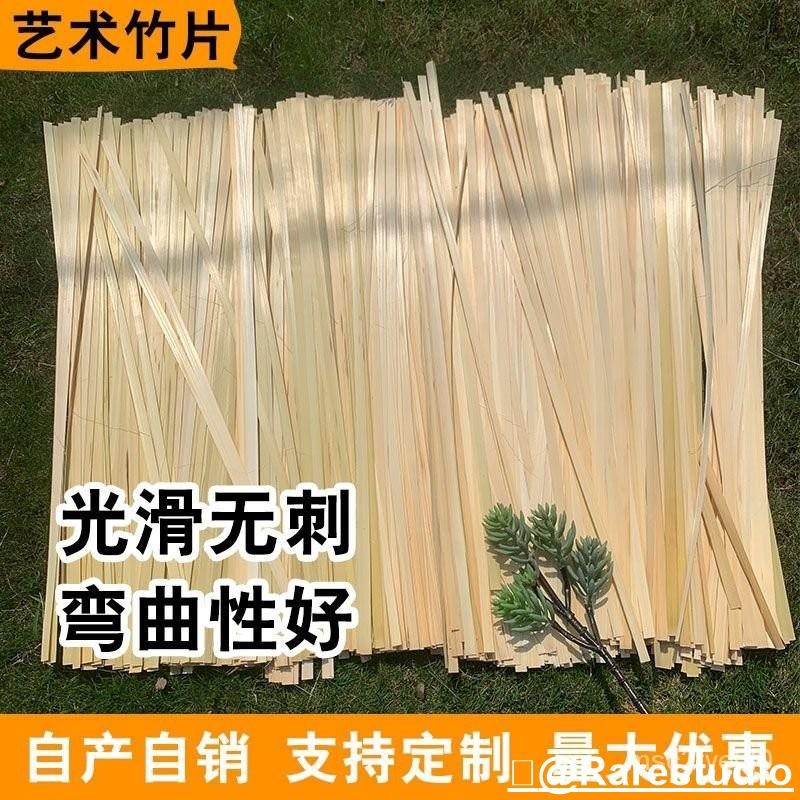 桃園有貨-限時下殺編織竹篾條竹編竹片幼兒兒童手工特價竹條學生DIY手工扇燈籠魚燈 JDEB | 蝦皮購物