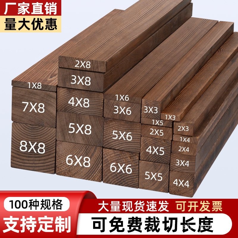臺灣出貨24h木條 木方 碳化實木 防腐木闆 鬆木條子 邊框 木材 木料 扁條 裝飾龍骨 定製 LLTC | 蝦皮購物