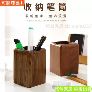 原木筆筒- 優惠推薦- 2026年3月| 蝦皮購物台灣