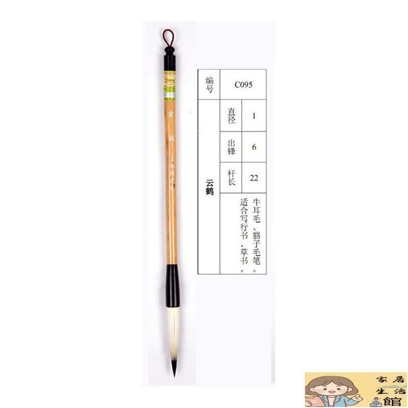 上海周虎臣毛筆批發雲鶴行書草書兼毫書法筆精製長鋒兼毫毛筆| 蝦皮購物