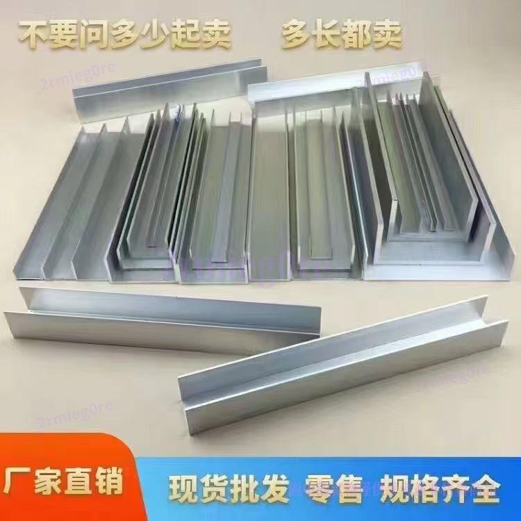 【滿188出貨】鋁合金 U 型槽 包邊鋁槽 導軌卡槽 玻璃固定槽條 U 形軌道凹槽鋁材 收邊壓條 裝潢建材五金配件 | 蝦皮購物