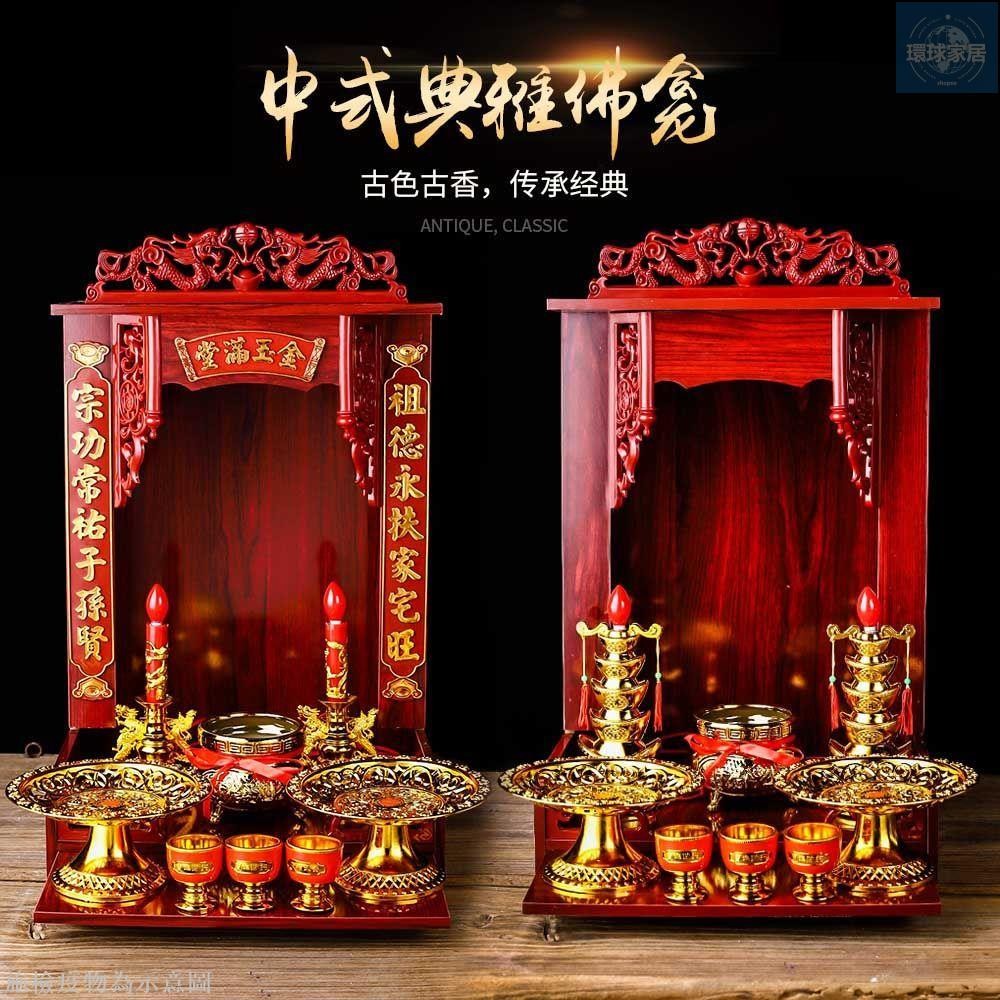 【免運】佛龕神臺吊柜祖先牌位金玉滿堂無字神龕供桌家用神像柜保家仙環球神壇 祭祀神龕 神龕財神佛櫃龕觀音供臺神臺家用神位供 | 蝦皮購物