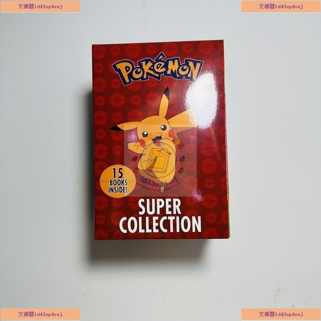 【有貨】英文 Pokemon Super Collection 精靈寶可夢大冒險15冊章節故事書實體新書籍 | 蝦皮購物