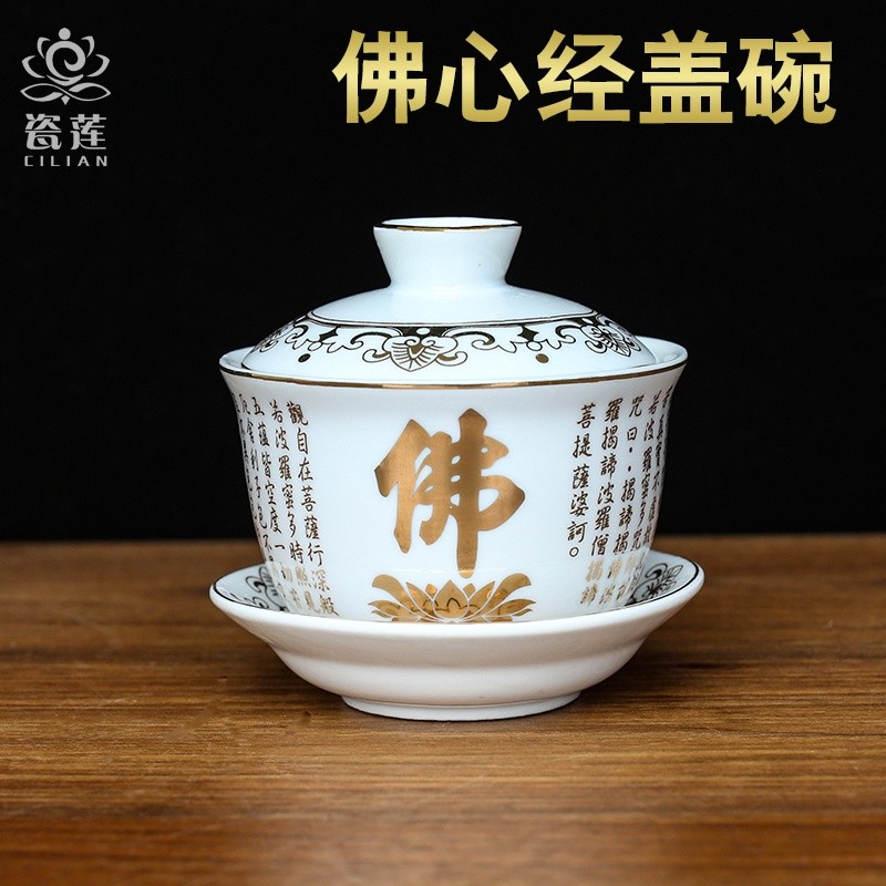 佛心經 茶碗杯 陶瓷供杯 家用 佛前供杯 財神爺 水杯 神臺 大悲咒 仙家 道家 禮佛專用 【墨香閣】 | 蝦皮購物