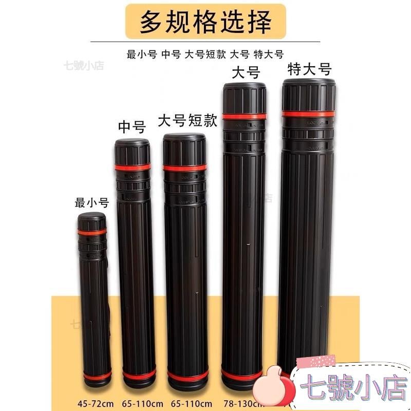 畵筒伸縮紙筒 海報筒收納國畵塑料防潮PVC字畵裝畵的雨傘收納筒收納畫紙筒書畫收藏筒塑料伸縮畫桶海報筒 0925a | 蝦皮購物