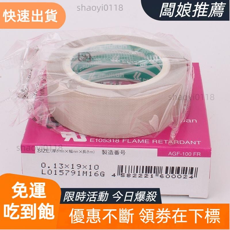 【老闆推薦】AGF-100FR PTFE 鐵氟龍膠布特氟龍耐高溫封口機膠帶 | 蝦皮購物