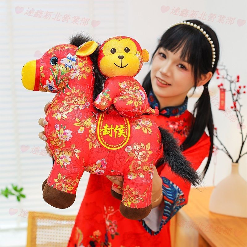 全店免運♕ 馬年 吉祥物 毛絨玩具 馬 公仔 新春 生肖 玩偶 保險 銀行 活動 禮品 | 蝦皮購物