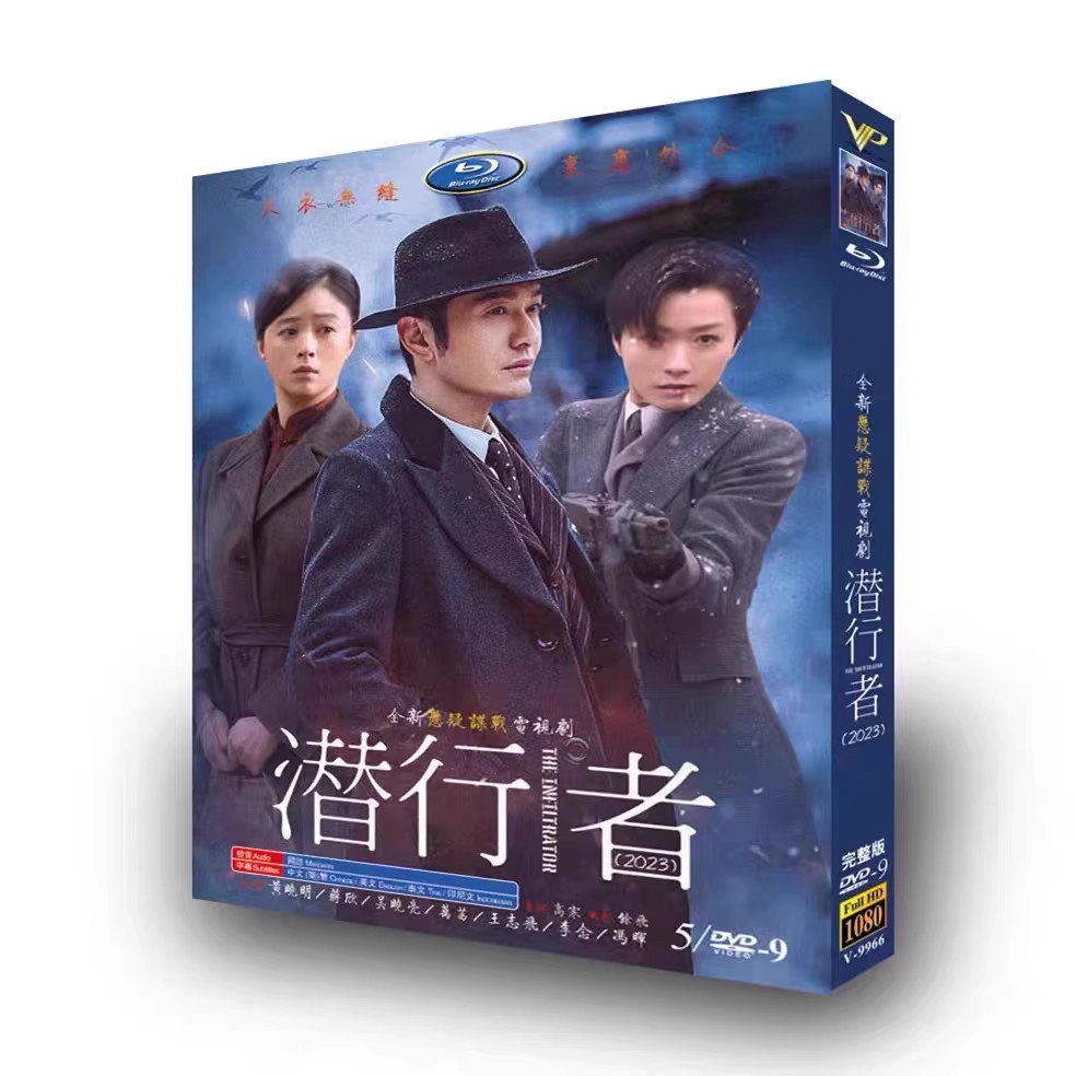 【呆呆丶藍光BD】高清國產劇 潛行者 國語 中英字幕 DVD碟片 | 蝦皮購物