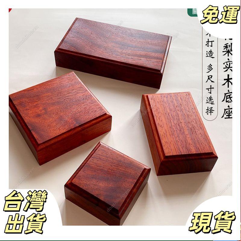 實木底座5公分厚原木底座盲盒手辦展示架神明底座擺件底座壺承工藝品擺件底座長方形正方形木托佛像底座 | 蝦皮購物