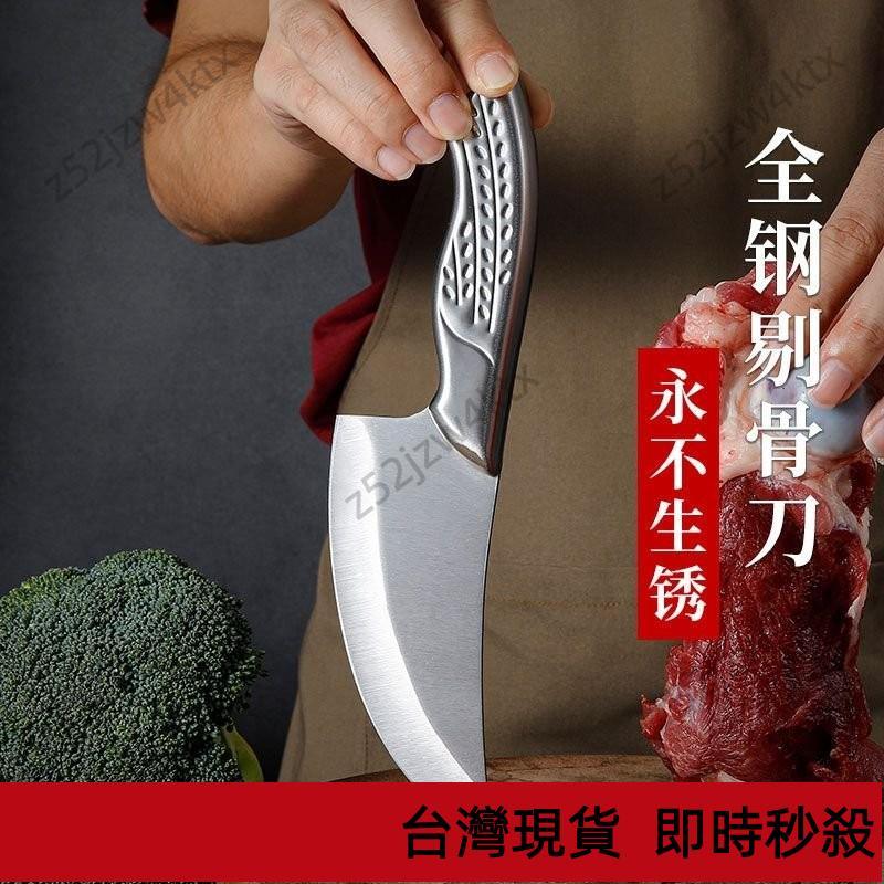 🔥臺灣發貨🔥 全鋼剔骨刀 廚房刀 殺魚分割刀 殺豬刀 屠夫切肉刀 不銹鋼菜刀 鍛打工藝菜刀 | 蝦皮購物