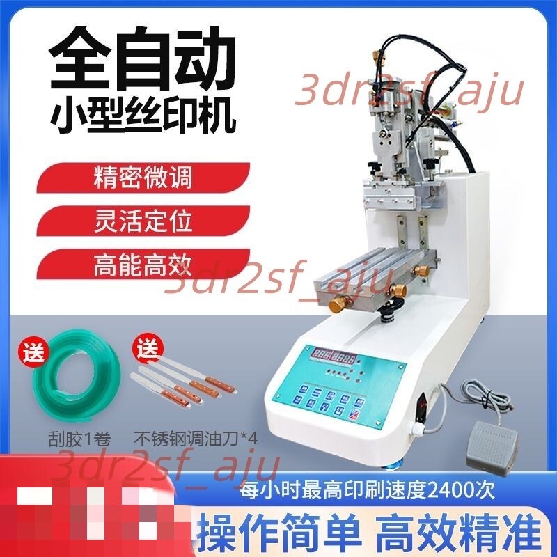 高精密絲印機小型 半自動氣動印花機 絲網印刷機 絲印設備1年保固 | 蝦皮購物
