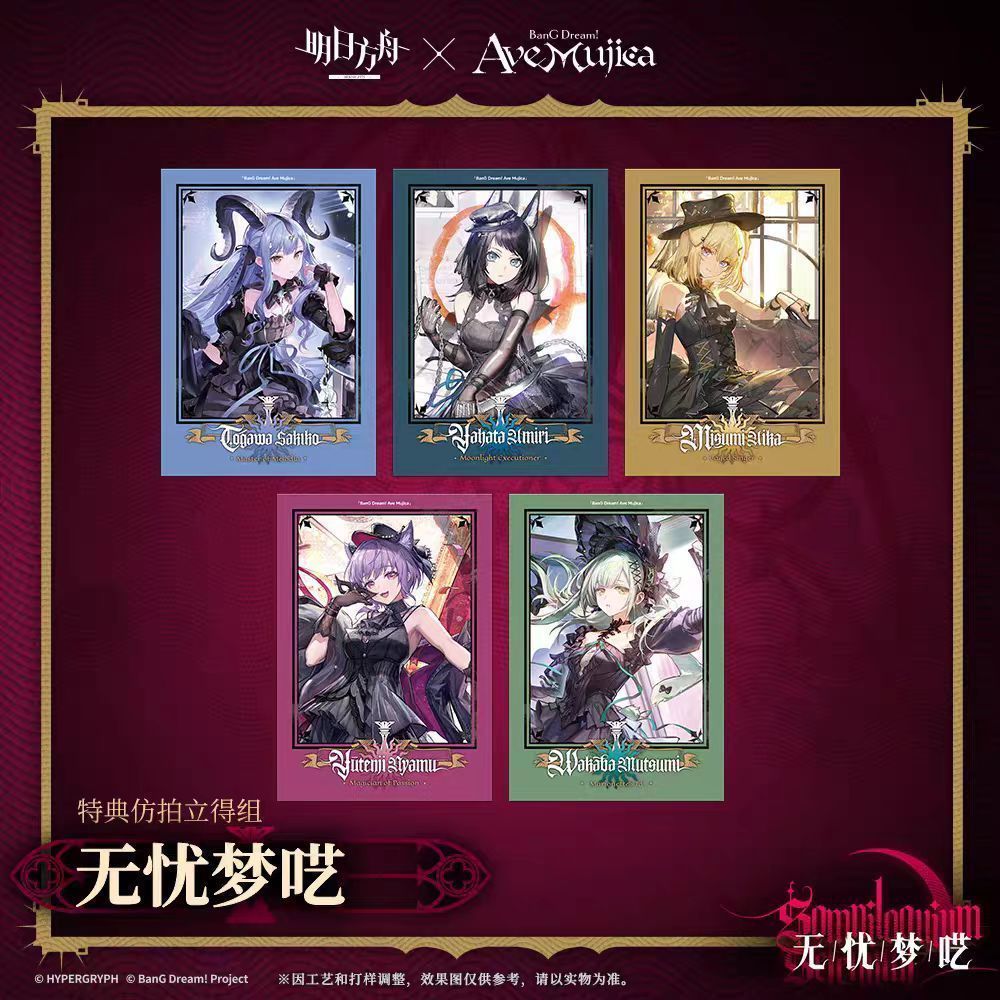 熱銷熱銷熱銷明日方舟×Ave Mujica通行認證SP-無憂夢囈Arknights | 蝦皮購物