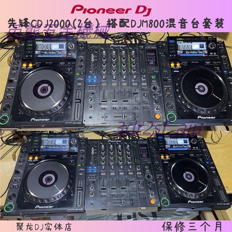 Pioneer先鋒cdj2000一代二臺搭配djm800混音臺套裝酒吧dj打碟設備（廠家