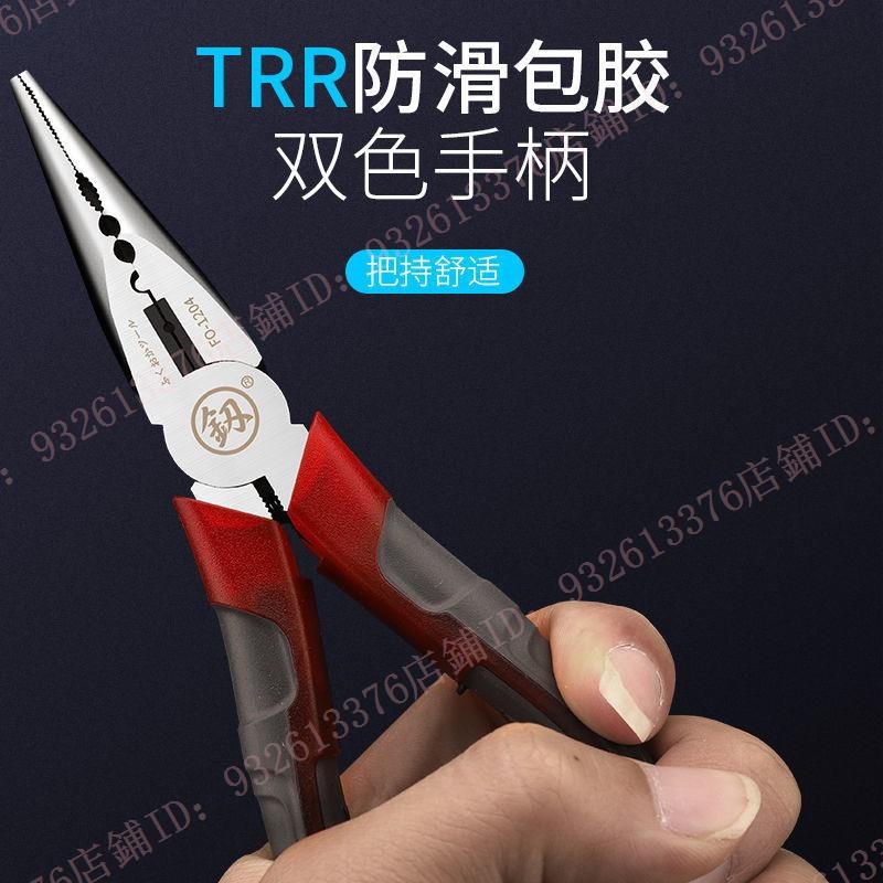 6寸電工鉗 |明天avb0| RML 150多功能尖咀鉗 日本進口羅賓漢電工尖嘴鉗 | 蝦皮購物