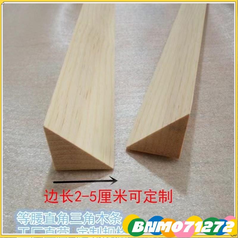 ⚡免運特賣⚡客製化切割實木等腰三角形木條鬆木木方壓窗條DIY拍攝道具條原木 4D07dsaw | 蝦皮購物
