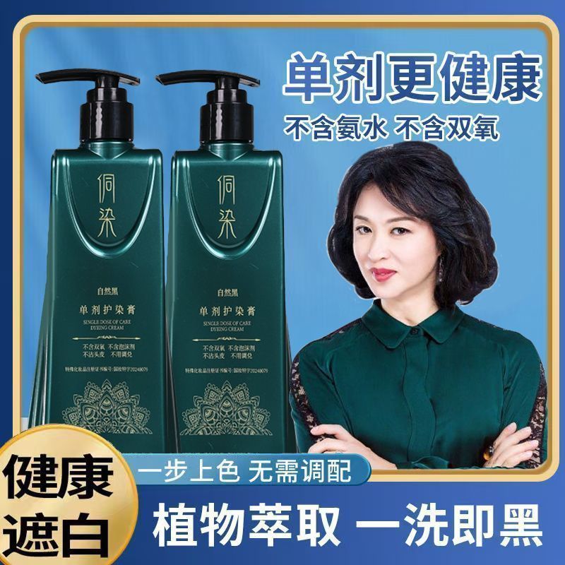 台灣熱銷【二代配方】侗染新升級非遺單劑 染髮膏 植物染髮遮蓋白髮 160ml 官方 | 蝦皮購物