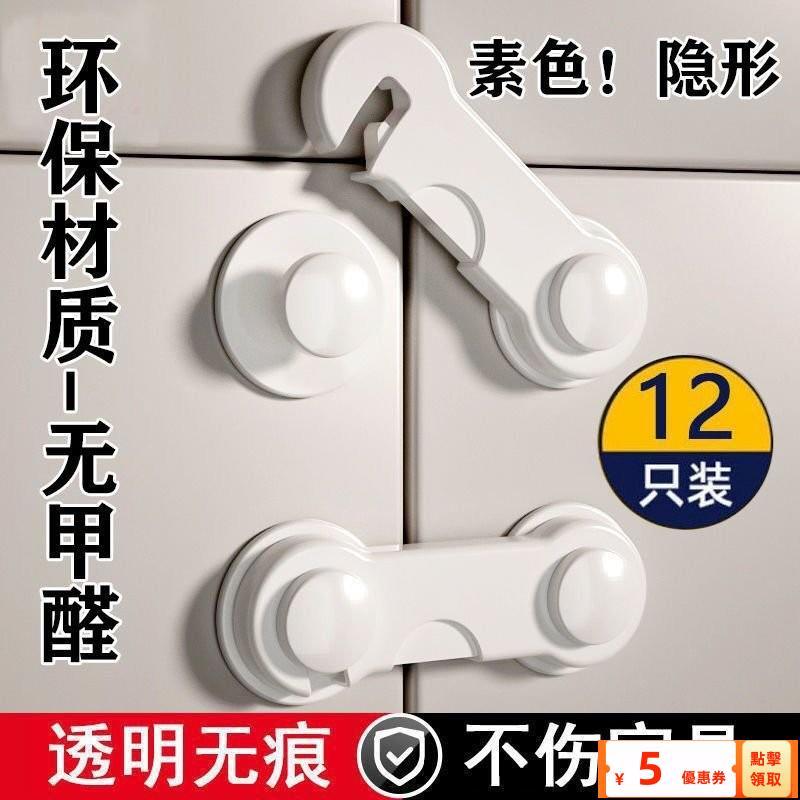 【免運】透明安全鎖 兒童安全鎖 兒童鎖 安全鎖 抽屜鎖 冰箱鎖扣 防夾手鎖 防護用品 抽屜安全鎖 隱形鎖 | 蝦皮購物