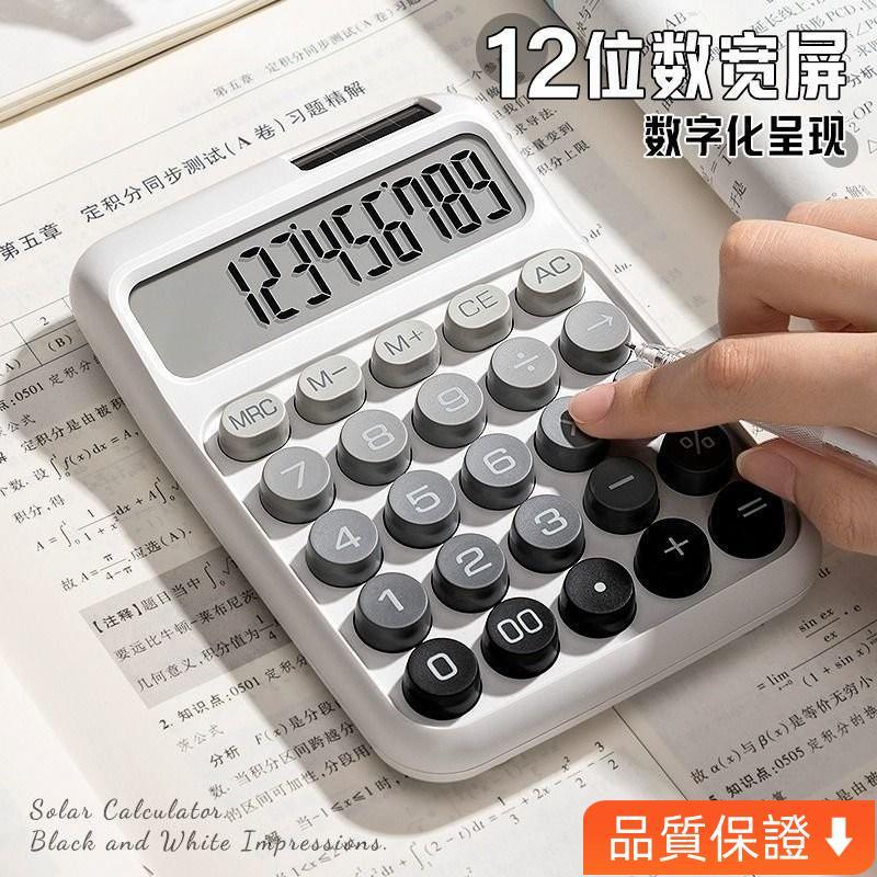 台灣出貨 ins風計祘 會計計祘高顔值機械按鍵財務專用韓版辦公計祘器單行顯示靜音鍵盤上班族 計算機 計算器 | 蝦皮購物