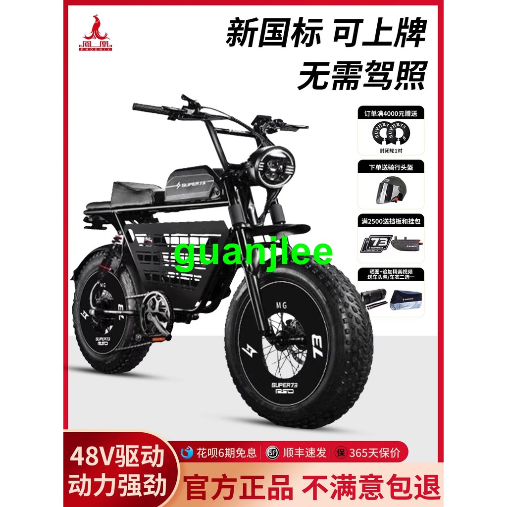 Super73 S1｜優惠推薦- 蝦皮購物- 2026年6月