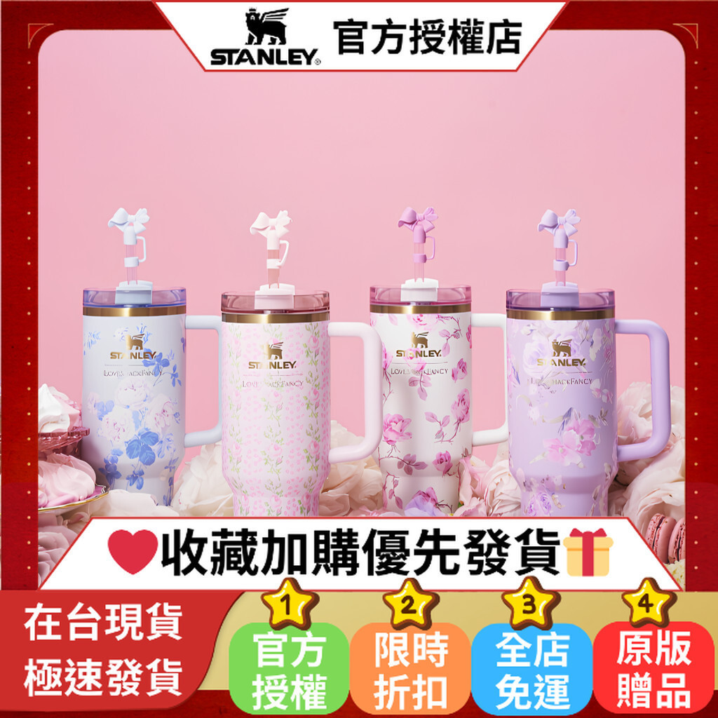 🔥官方正品 Stanley 情人節限定 史丹利 冰霸杯 stanley 聯名 史丹利水壺 保溫瓶 史丹利stanley | 蝦皮購物