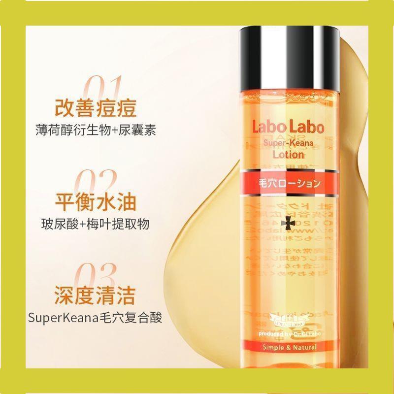 台灣免運 正品保證【買壹送壹】LaboLabo城野醫生 化妝水 收斂水 爽膚水 保濕水 保溼水 100ml | 蝦皮購物