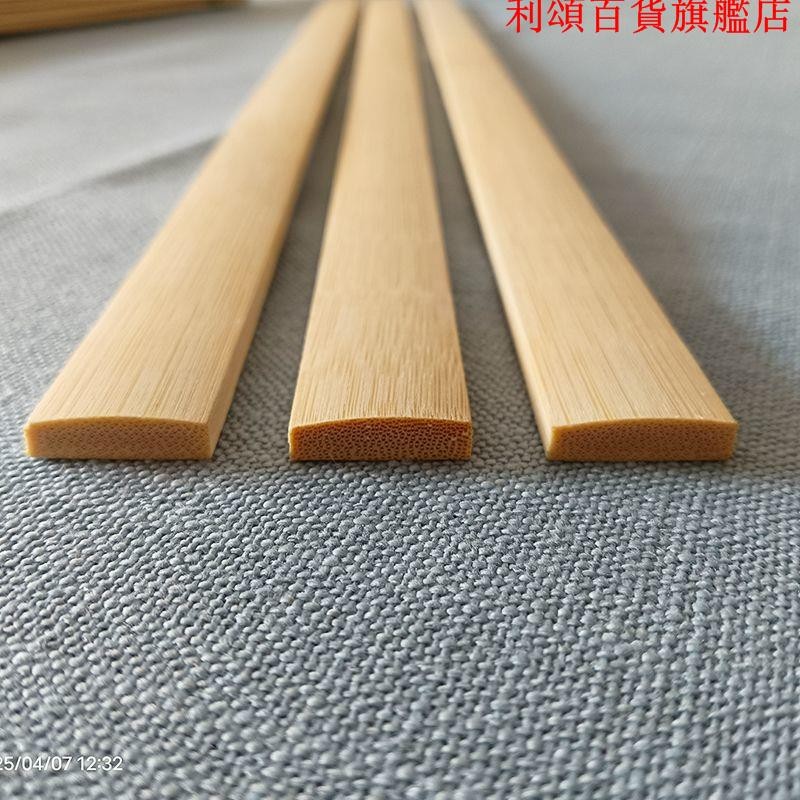 優*標 楠竹片竹條長條厚寬竹板扁薄竹片老料加寬手工藝diy材料風箏竹料 | 蝦皮購物