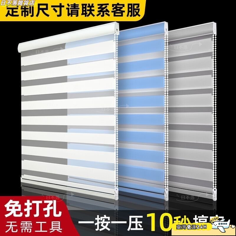 捲簾 免打孔捲簾 窗簾 浴室窗簾 羅馬簾 遮光捲簾 柔紗簾 免打孔捲簾百葉窗簾捲拉式衛生間浴室廚房臥室窗戶遮陽 | 蝦皮購物