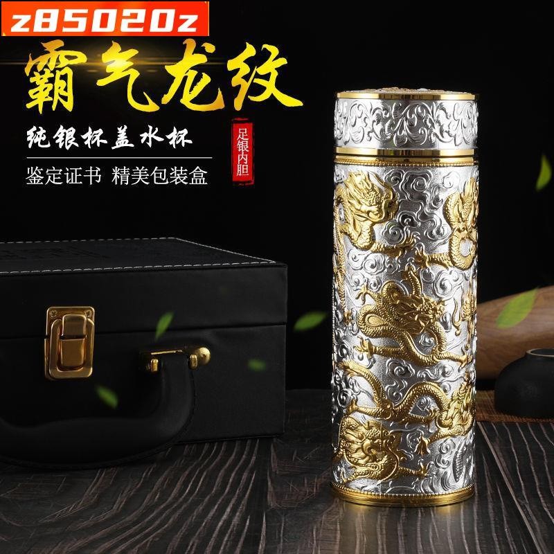 免運】✼高端禮品九龍杯銀杯子999純銀內膽食用銀茶杯銀杯保健養生保溫