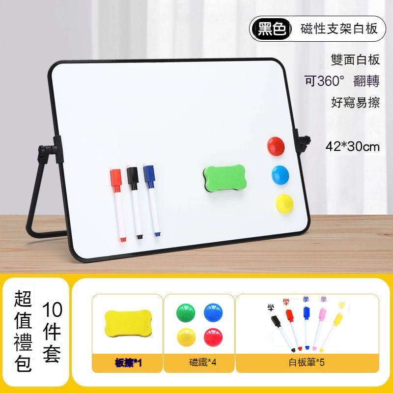限時低價 台灣出貨 桌面小白板 磁性白板 雙面白板 磁鐵白板 備忘錄白板 留言板 白板寫字板 寫字板 兒童白板 雙面小 | 蝦皮購物
