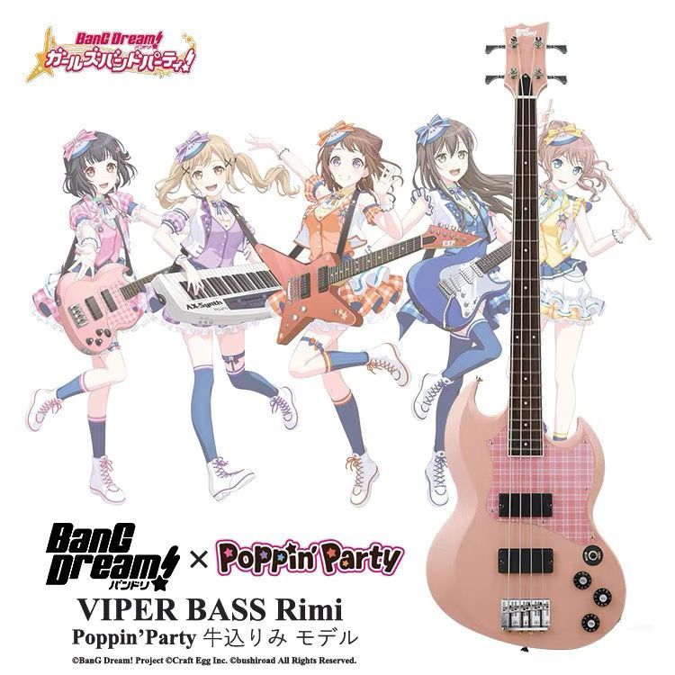 可開發票]ESP BanG Dream二次元聯動款VIPER BASS RIMI牛込里美貝斯電貝