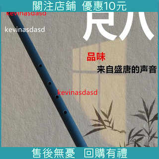尺八｜優惠推薦- 蝦皮購物- 2026年7月