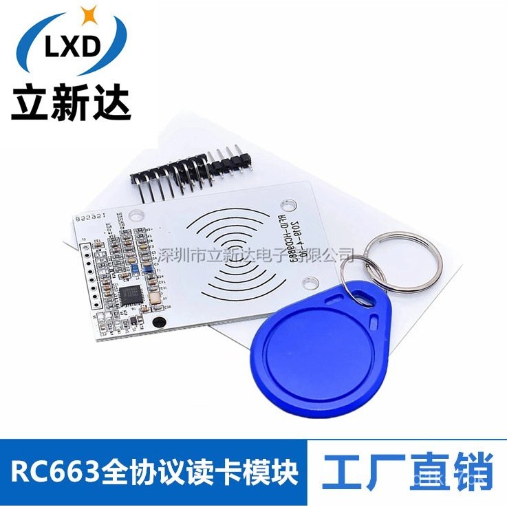 永順CLRC663 RC663開髮闆 全協議NFC讀卡模塊 IC卡讀寫 感應 RFID射頻 | 蝦皮購物