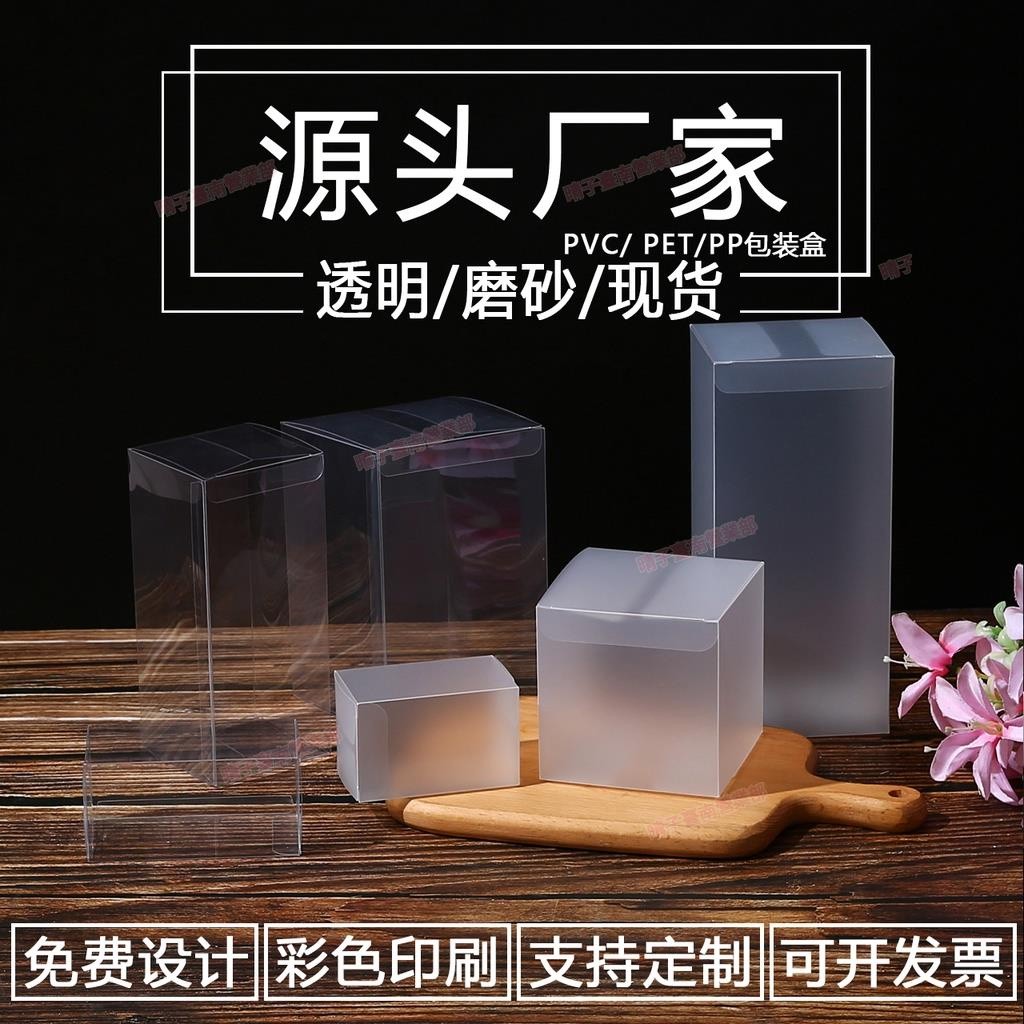 臺南免運♕pvc透明盒子 10個/包 per塑膠包裝盒 定做pp模型公仔塑膠禮品盒 | 蝦皮購物