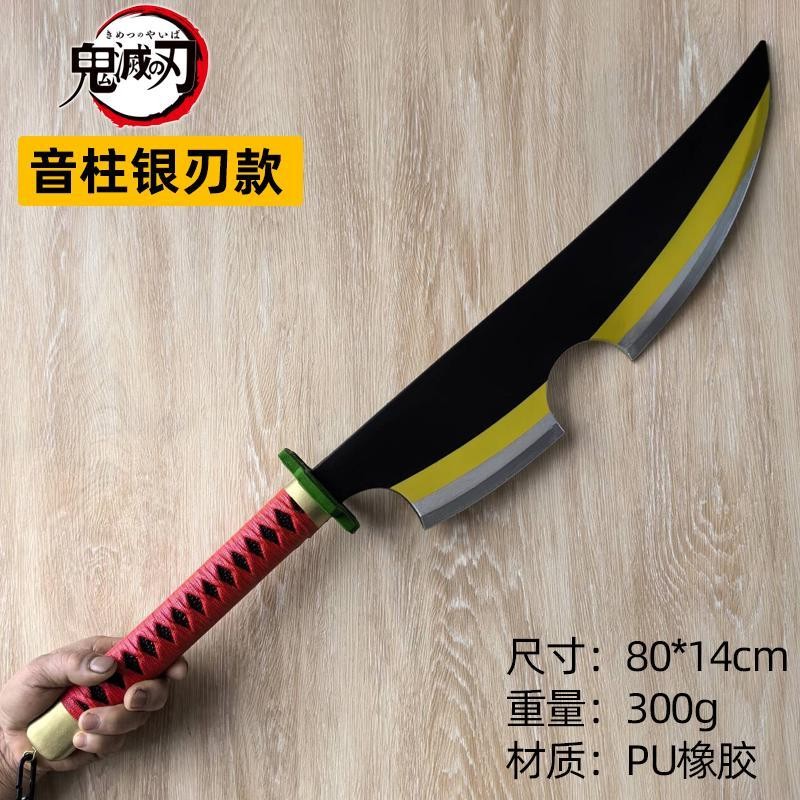 鬼滅之刃日輪刀COS慄花落香奈乎富岡義勇我妻善逸蝴蝶忍PU未開XZTN