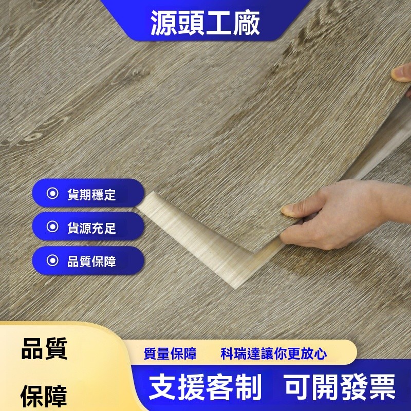 【工廠直銷】地貼 墻貼 pvc地板貼自粘 加厚地板 耐刮防水地板膠 家用工裝pvc塑料地板貼 | 蝦皮購物