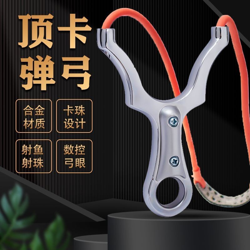 【優選精品】彈弓頂卡 大弓門彈弓 數控 閤卡球弓 速射 扁皮筋 單股 彈弓架 神器 | 蝦皮購物