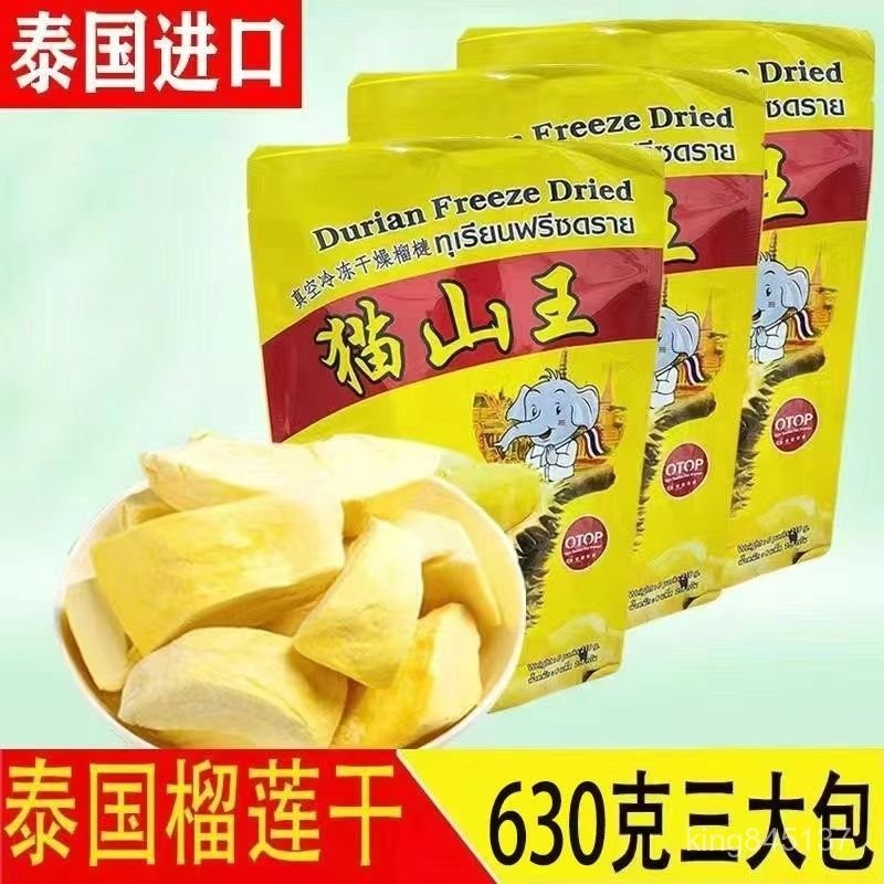 貓山王榴槤乾｜優惠推薦 - 蝦皮購物 - 2026年8月