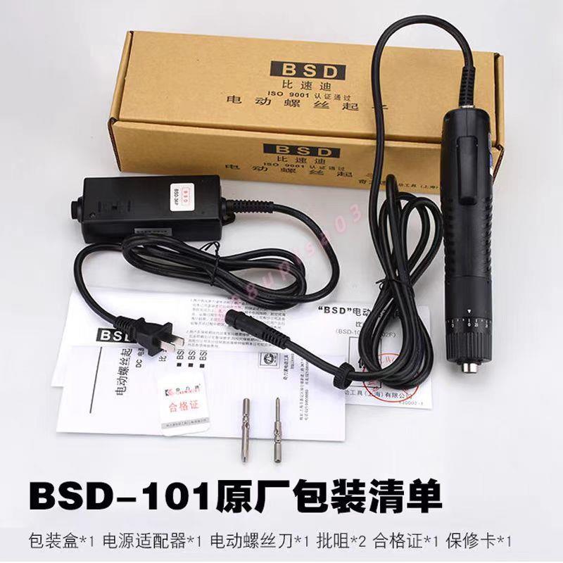 110V奇力速電批比速迪電動螺絲刀BSD-101/102電改錐電動起子 | 蝦皮購物