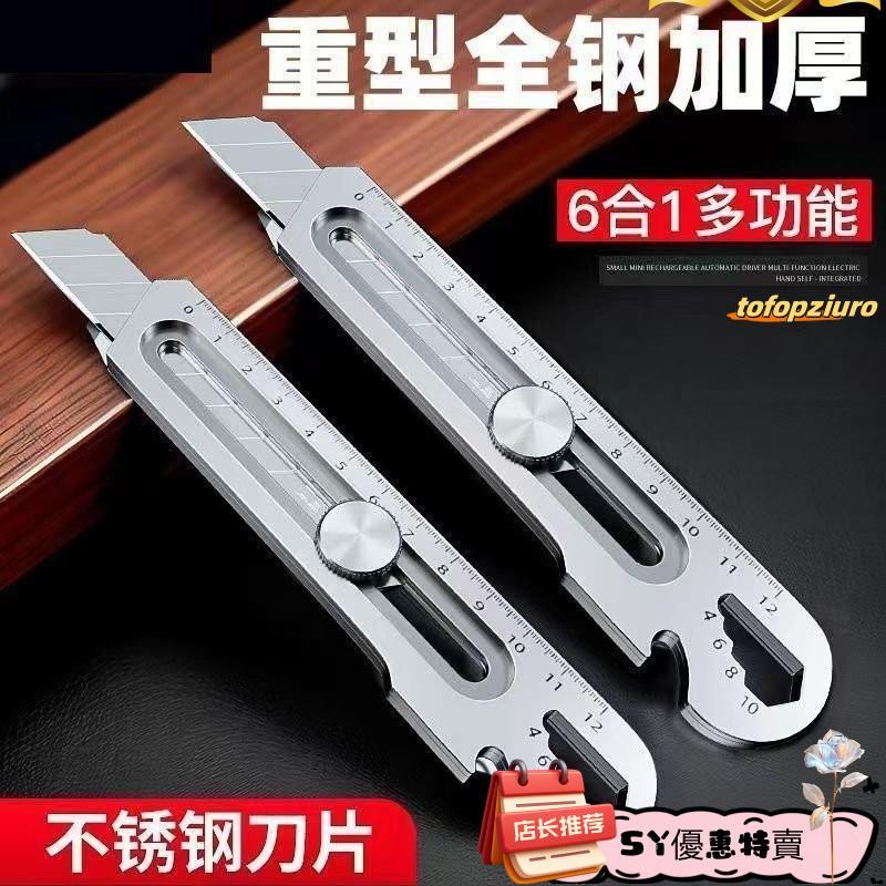 美工刀 多功能美工刀 工業美工刀 拆箱裁切 小刀 辦公文具刀 多用途割紙刀 拆包刀【德國精工】多功能不銹鋼刻度美工刀12 | 蝦皮購物