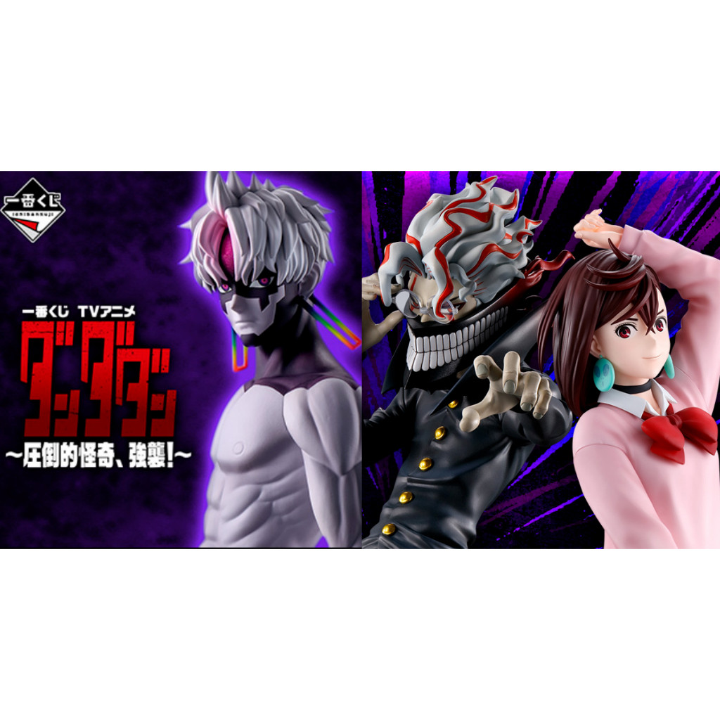 [玩具星人][日版 ]一番賞 膽大黨 壓倒性的怪奇 強襲 公仔 邪視寺仁 厄卡倫 小桃 | 蝦皮購物