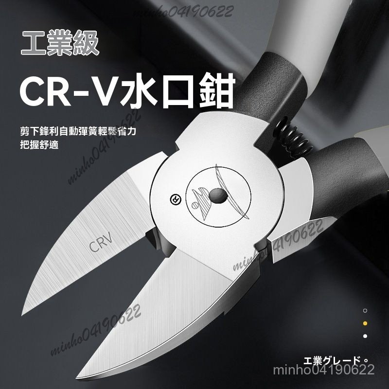 德國工藝 工業級6吋水口鉗 斜口鉗高硬度 8吋手工剪鉗 日式斜口鉗 剪線斜嘴鉗 剪線鉗 水口鉗 斜口鉗 鉗子 5寸多功能 | 蝦皮購物