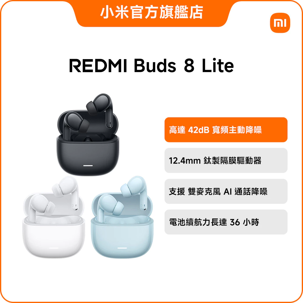 藍牙耳機推薦_Redmi Buds 8 Lite