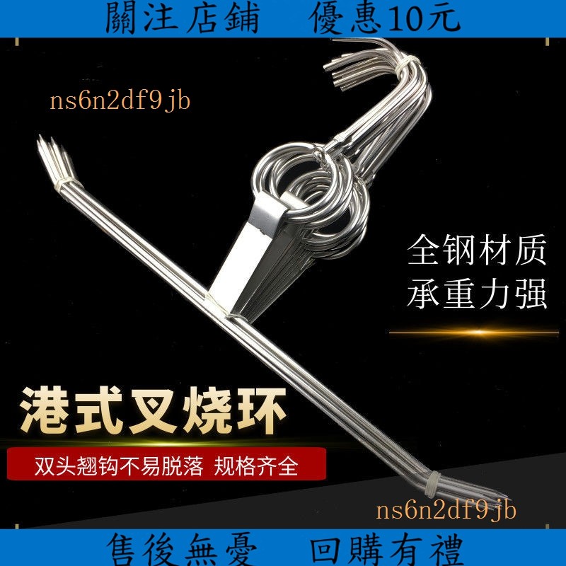 下殺@叉燒環叉燒鉤叉燒不銹鋼雞翅雞腿燒臘掛掛環廣式港式三層 | 蝦皮購物